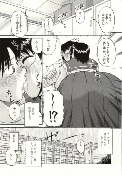 Page 172 of Yawarakai Karada