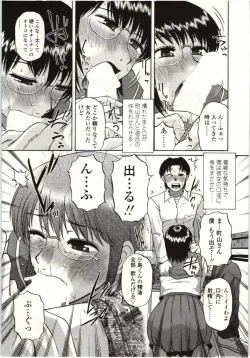 Page 174 of Yawarakai Karada