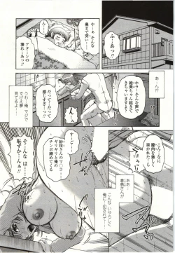 Page 24 of Yawarakai Karada