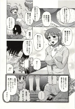 Page 27 of Yawarakai Karada