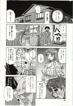 Page 29 of Yawarakai Karada