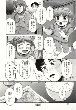 Page 39 of Yawarakai Karada