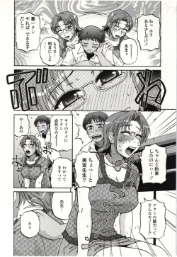 Page 45 of Yawarakai Karada