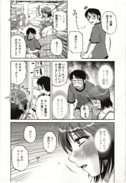 Page 7 of Yawarakai Karada