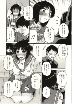 Page 82 of Yawarakai Karada