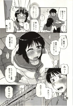 Page 86 of Yawarakai Karada