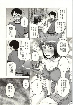 Page 8 of Yawarakai Karada