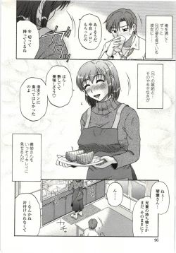 Page 97 of Yawarakai Karada
