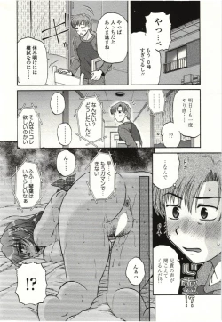 Page 99 of Yawarakai Karada