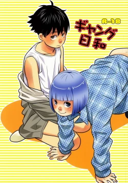 Page 1 of Gang Biyori