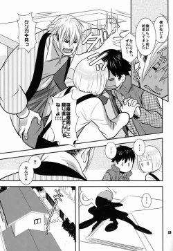 Page 22 of Gang Biyori