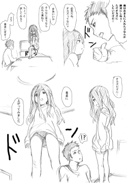 Page 12 of 幼女落書き漫画モドキ