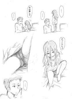 Page 13 of 幼女落書き漫画モドキ