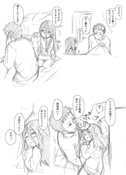Page 20 of 幼女落書き漫画モドキ