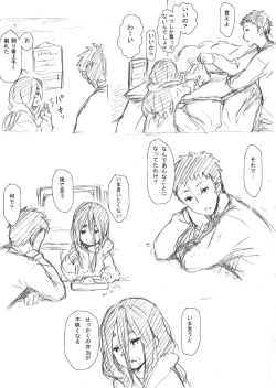 Page 6 of 幼女落書き漫画モドキ