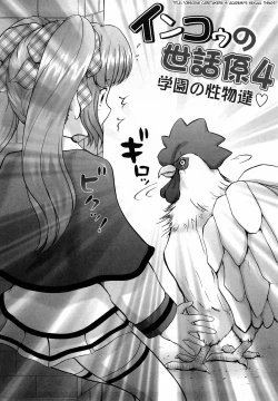 Page 159 of Shin Koneko no Gakushuu-chou Hoken Kango | New Kitten Studies