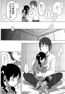 Page 102 of COMIC LO 2012-02 Vol. 95