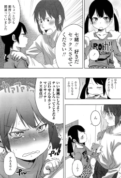 Page 105 of COMIC LO 2012-02 Vol. 95