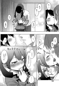 Page 106 of COMIC LO 2012-02 Vol. 95