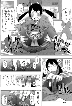 Page 108 of COMIC LO 2012-02 Vol. 95