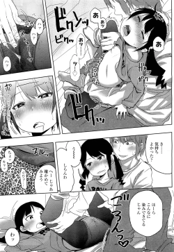 Page 109 of COMIC LO 2012-02 Vol. 95