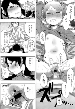 Page 112 of COMIC LO 2012-02 Vol. 95