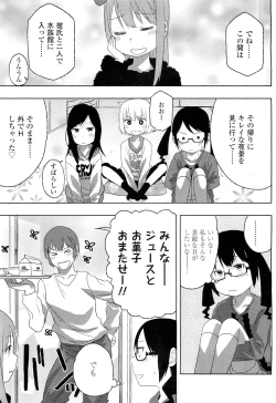 Page 121 of COMIC LO 2012-02 Vol. 95