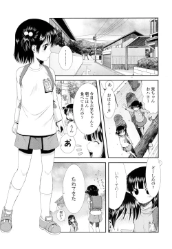 Page 129 of COMIC LO 2012-02 Vol. 95