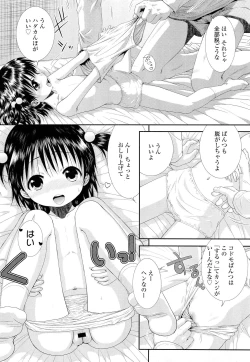 Page 135 of COMIC LO 2012-02 Vol. 95