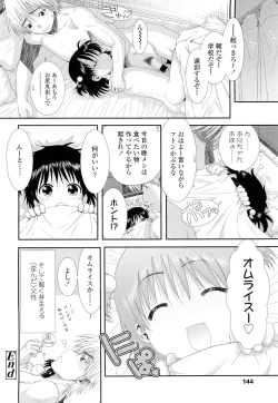 Page 144 of COMIC LO 2012-02 Vol. 95