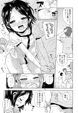 Page 169 of COMIC LO 2012-02 Vol. 95