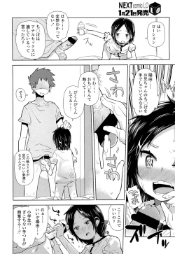 Page 172 of COMIC LO 2012-02 Vol. 95