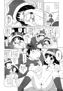 Page 194 of COMIC LO 2012-02 Vol. 95