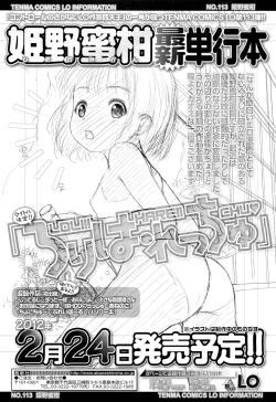 Page 205 of COMIC LO 2012-02 Vol. 95