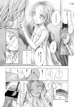 Page 212 of COMIC LO 2012-02 Vol. 95