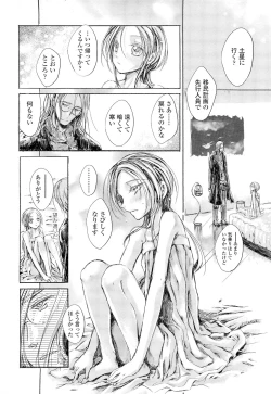 Page 220 of COMIC LO 2012-02 Vol. 95