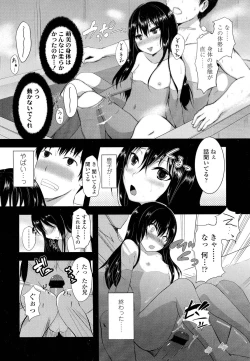 Page 258 of COMIC LO 2012-02 Vol. 95