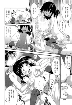 Page 308 of COMIC LO 2012-02 Vol. 95