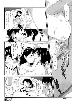 Page 312 of COMIC LO 2012-02 Vol. 95