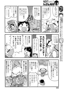 Page 334 of COMIC LO 2012-02 Vol. 95