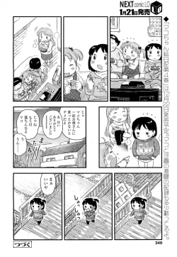 Page 340 of COMIC LO 2012-02 Vol. 95