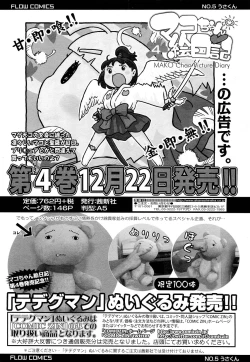 Page 341 of COMIC LO 2012-02 Vol. 95