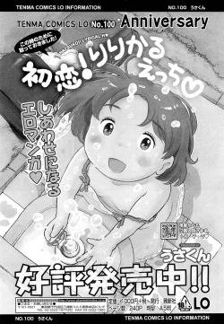 Page 342 of COMIC LO 2012-02 Vol. 95