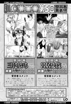 Page 345 of COMIC LO 2012-02 Vol. 95