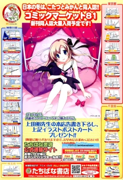 Page 355 of COMIC LO 2012-02 Vol. 95