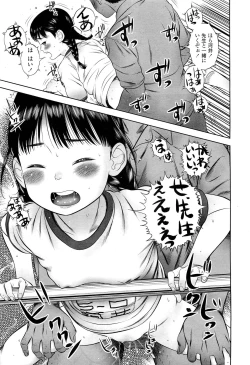 Page 35 of COMIC LO 2012-02 Vol. 95