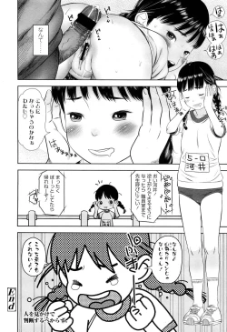 Page 36 of COMIC LO 2012-02 Vol. 95