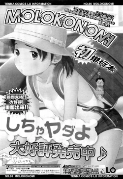 Page 37 of COMIC LO 2012-02 Vol. 95