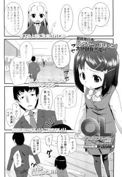 Page 39 of COMIC LO 2012-02 Vol. 95