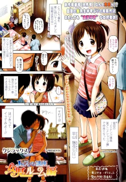 Page 3 of COMIC LO 2012-02 Vol. 95